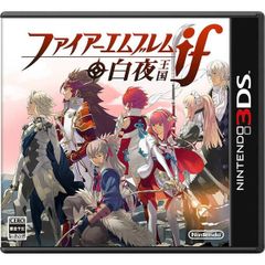 【新品】3DS　ファイアーエムブレムif 白夜王国