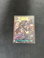 ドゥフトモンX抗体