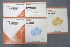 研伸館 中3 S+ (最上位)クラス 英語 数学 通年 春期 夏期 教材 セット テキストのご案内｜中高一貫校生大学受験指導塾の研伸館中学生課程