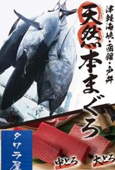 天然本マグロ　大トロ・中トロ　食べ比べセット各150ｇ　計300ｇ以上　刺身用【津軽海峡　函館　戸井産　本鮪】本まぐろ食べ比べ【送料込み】