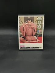 (未使用・未開封品) 桂米朝 らくごの世界 DVD Amazon.co.jp: 特選!!米朝落語全集 第三集 [DVD] : 桂米朝: DVD