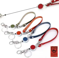 リールストラップ 栃木レザー 姫路レザーヌメ 伸びる キーホルダー 本革