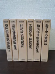 Amazon.co.jp: 筋肉疲労が病気の原因だった!?: 驚異の触手療法