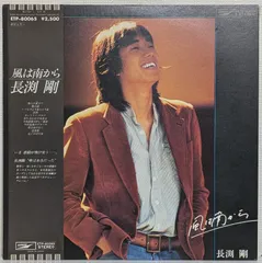 長渕剛 LPレコードアルバムコレクション(昭和含む)14枚【帯付美品】 Yahoo!オークション - 即込《まとめて＋『昭和』追加 》長渕剛