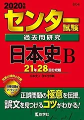 赤本セット 楽天市場】赤本 教学社（学習参考書・問題集｜本・雑誌
