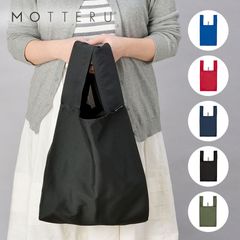 【全国送料無料】クルリト デイリーバッグ エコバッグ モッテル  MOTTERU