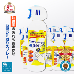 これで汚れが落ちなかったら諦めて！New Super3S GOLD 12本セット