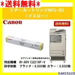 限定お値下げ Canon MPG-60 トナー 3色 C2218 F-V用オマケ-