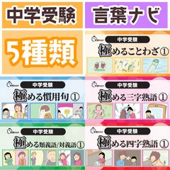 サヴォア様　中学受験　暗記カード　サピックス　予習シリーズ　コアプラス Amazon | 理科3点セット 暗記カード 中学受験 サピックス コア
