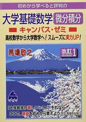 大学マセマシリーズ　裁断済み　まとめ売り ※説明要チェック 2026年最新】マセマ 大学数学の人気アイテム - メルカリ