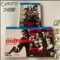 新品☆アウトレイジ ☆アウトレイジ ビヨンド ☆アウ