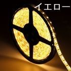 LEDテープライト/3528型チップ/イエロー/5M/300発/IP44防水【送料無料】