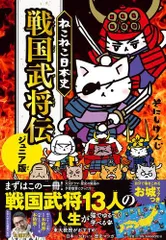 2025年最新】ねこねこ日本史 セットの人気アイテム - メルカリ
