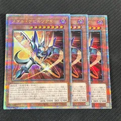 遊戯王 - ポンタ　メタルデビルゾア　2枚セット ポンタ様専用 メタルデビルゾア 2枚セット
