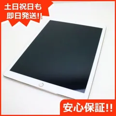 良品中古 SIMフリー iPad Pro 12.9インチ Cellular 128GB ゴールド 即日発送 タブレットApple 本体 土日祝発送OK 02000