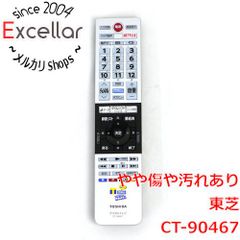 [bn:6] TOSHIBA製　液晶テレビリモコン　CT-90467　電池カバーなし