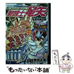 ◎希少◎ 進撃の巨人 1巻 初版 帯付き/2010年3月17日第1刷発行 - メルカリ