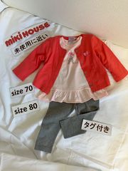 255ミキハウスmikihouse7080size 全身セット