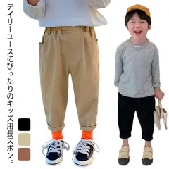 チノパンツ おしゃれ 綿 男の子 カジュアル 幼児 ロングパンツ シェフパンツ 春 韓国子供服 幼児 ボトムス コットン 秋冬 キッズ ナチュラル サルエルパンツ テーパードパンツ ゆったり#yskma605069
