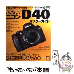 Nikon D40X マスタ−ガイド - メルカリ