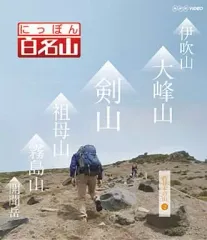 2025年最新】日本百名山 dvdの人気アイテム - メルカリ