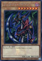 ウルトラレア】遊戯王 クレセント・ドラゴン TDPP-JP003 - メルカリ