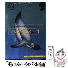 2026年最新】平野_賢一の人気アイテム - メルカリ