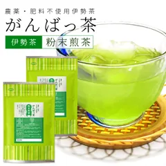 伊勢茶 粉末煎茶８０ｇ（４０ｇ×２個） お茶 無農薬 日本茶 三重県産 農薬・肥料不使用栽培のサムネイル