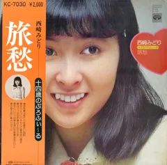 2025年最新】西崎みどりの人気アイテム - メルカリ