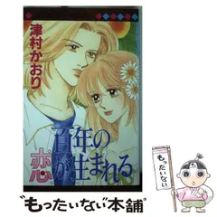 2025年最新】津村かおりの人気アイテム - メルカリ 