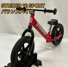 STRIDER 12 SPORT ストライダー スポーツ バランスバイク レッド