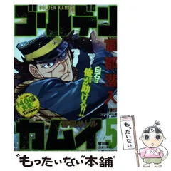 ゴールデンカムイ　リミックス版　10〜14巻　5冊セット 617c7Uja9ZL._UF350,350_QL50_.jpg