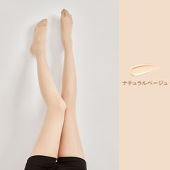 2枚セット ベージュ ブラック コーヒー ストッキング 伝線しにくい 美脚 美肌 UV 極薄 2足