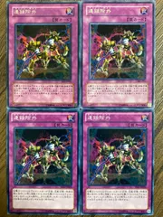 遊戯王　連鎖除外