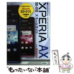 2024年最新】ゼロからはじめる ドコモ Xperiaの人気アイテム - メルカリ