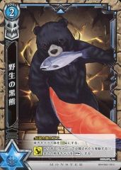 [중고] 흰 고양이 프로젝트 TCG B04-092/120[C]: 야생의 검은 곰