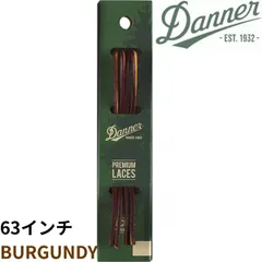 Danner ダナー 純正 レザー シューレース 革靴 ブーツ用 革紐 63インチ バーガンディ 70104