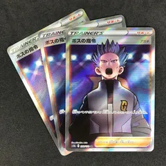 ボスの指令SR 2枚セット 2025年最新】ボスの指令 sr 2枚の人気アイテム - メルカリ