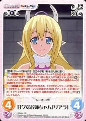 chaos　カオスtcg 最安値 野中柚希 sp　サインカード 妹魔王 C ビスチェ姿の「野中柚希」 販売 | 新妹魔王の契約者 1.00