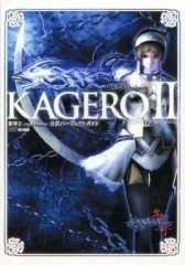 【中古】攻略本PS2 ≪アクションゲーム≫ PS2 影牢2~Dark Illusion~ 公式パーフェクトガイド