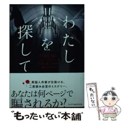 中古】 雨の日の再会/ハーパーコリンズ・ジャパン/カレン・ヤング