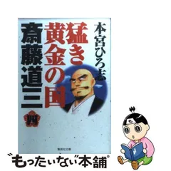 2023年最新】ありが道三の人気アイテム - メルカリ