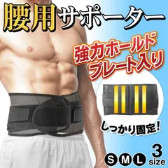 新品　腰用 メッシュサポーター メール便送料無料 クロスベルト コルセット 腰痛ベルト プレート入 伸縮式 腰痛対策 健康 姿勢矯正 トレーニング ヘルスケア 男性 女性 子ども 大人 メンズ レディース 婦人 紳士 矯正グッズ