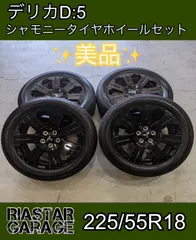 2025年最新】シャモニー ホイールの人気アイテム - メルカリ