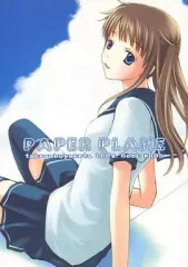 【中古】男性向一般同人誌 ≪オリジナル≫ PAPER PLANE / 一夏 / 哉 / タケヤブヤケタ