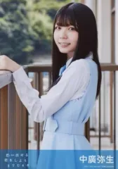 【中古】生写真(AKB48・SKE48) 中廣弥生/CD「思い出せる恋をしよう」劇場盤特典生写真