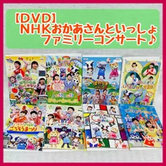 2024年最新】nhkおかあさんといっしょファミリーコンサート うた