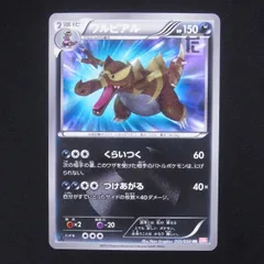 2024年最新】ポケモンカード ur ワルビアルの人気アイテム - メルカリ