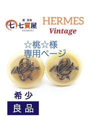◆☆桃☆様専用ページ ◆【希少・良品】HERMES エルメス ヴィンテージ バッファローホーン ホルンモチーフ イヤリング