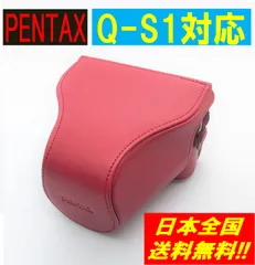 2025年最新】pentax q ケースの人気アイテム - メルカリ